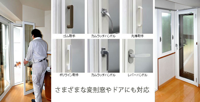 色々なサッシ用ハンドル